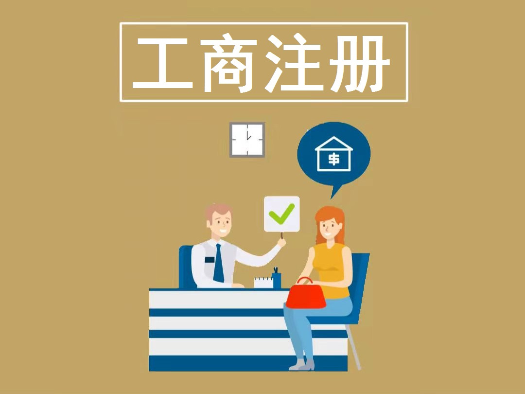 蘇州企業(yè)工商注冊完多久完成稅務(wù)報道
