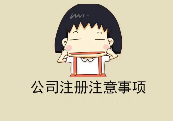 蘇州吳中營業(yè)執(zhí)照怎么辦理