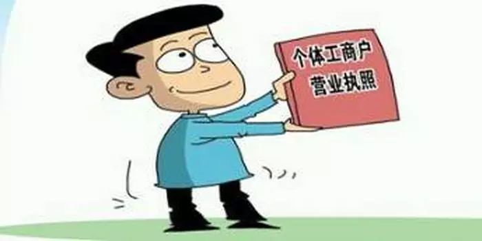 住宅樓能否辦網(wǎng)店營業(yè)執(zhí)照？工會經(jīng)費咋個繳？