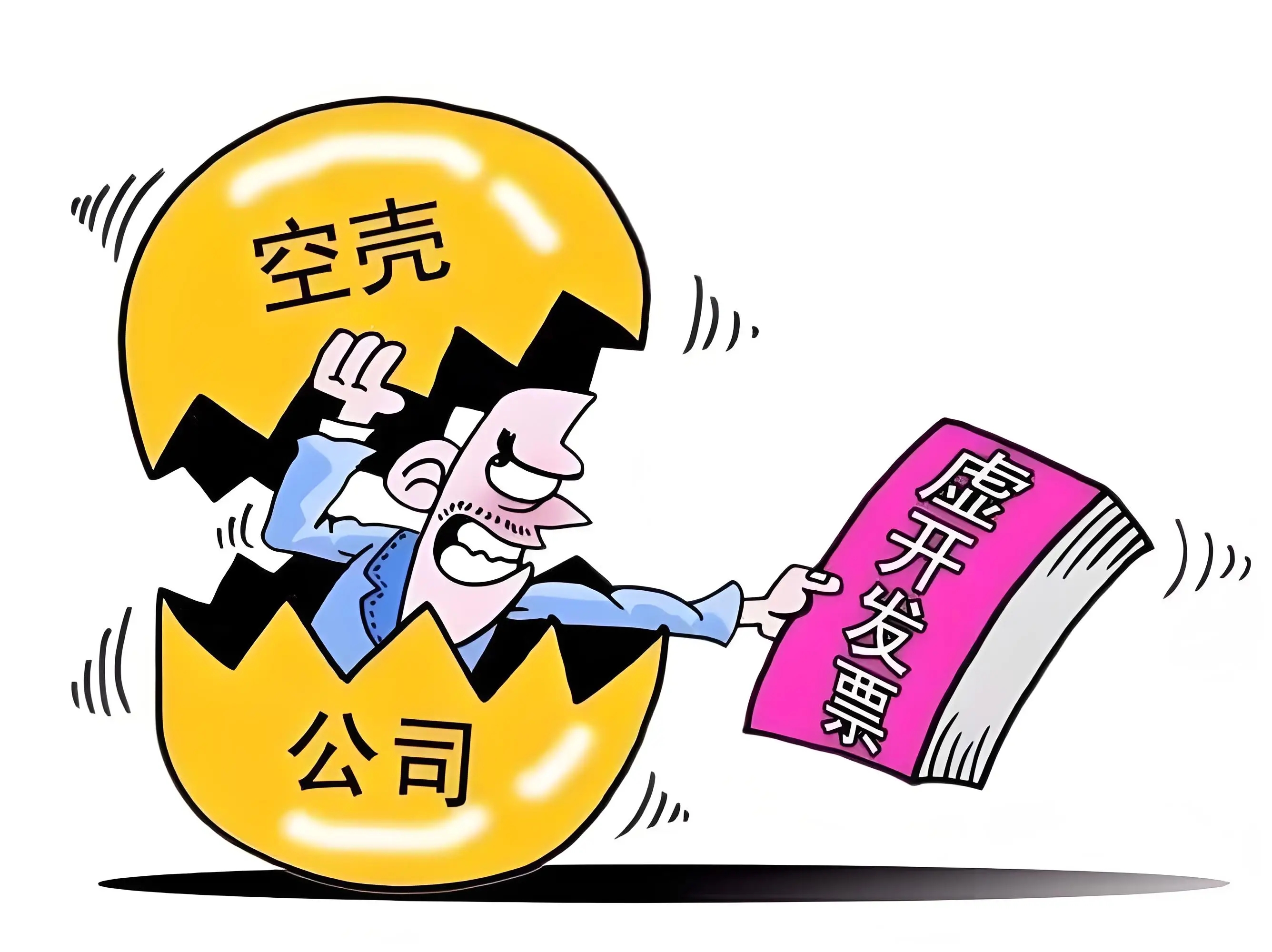注冊一個空殼公司一年的維護(hù)費(fèi)用大概多少