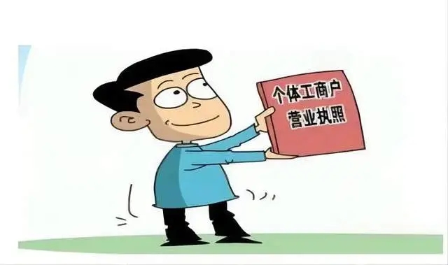 蘇州代辦營(yíng)業(yè)執(zhí)照究竟需要多久呢?
