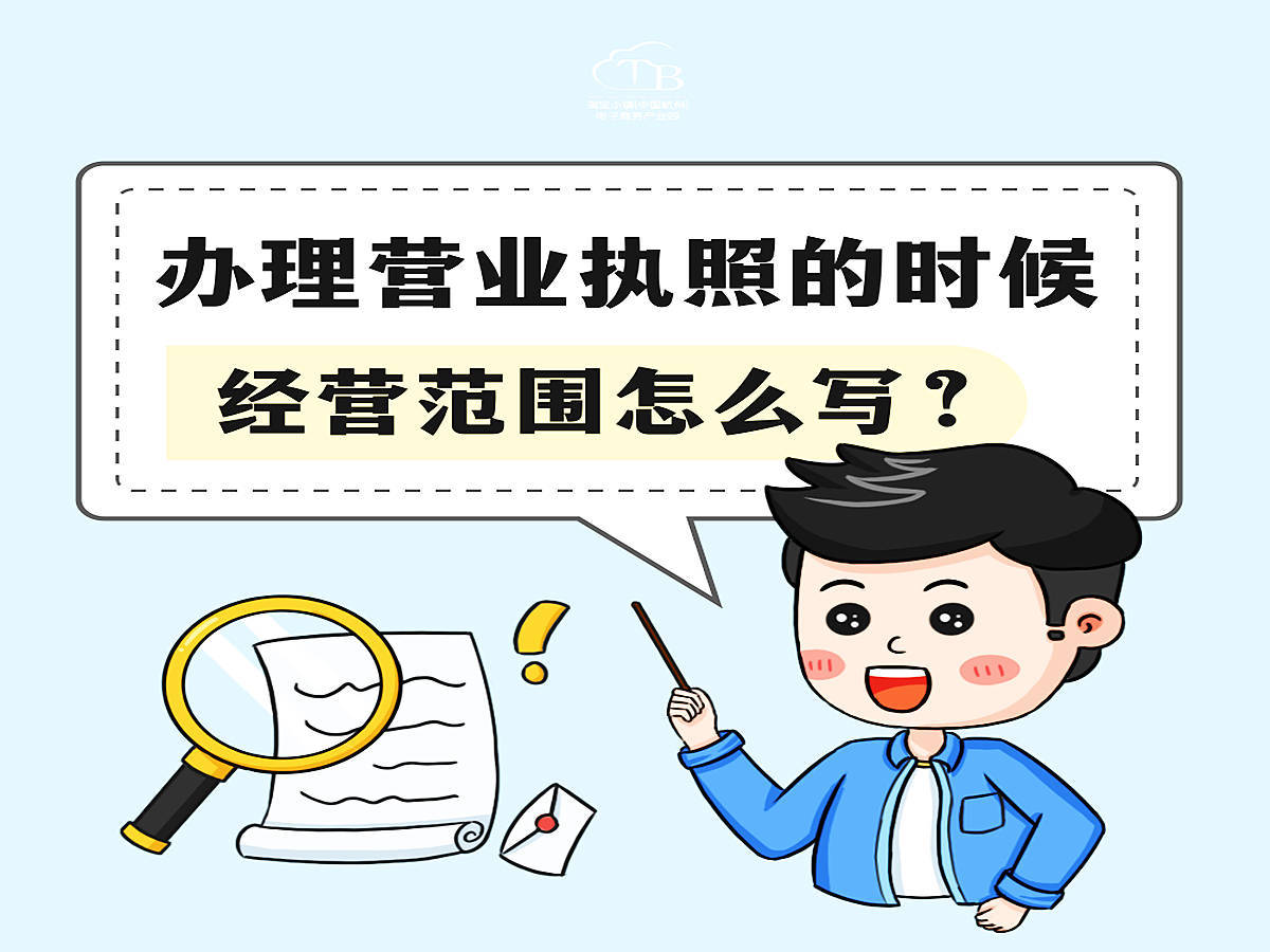 蘇州園區(qū)申請(qǐng)公司營(yíng)業(yè)執(zhí)照代辦費(fèi)用多少？