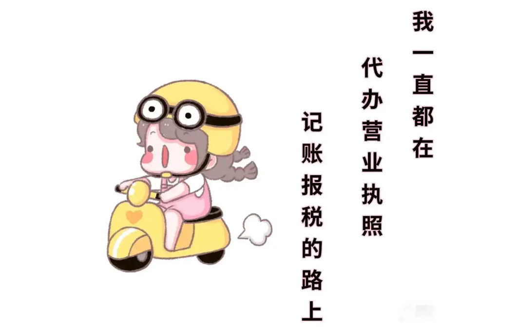 蘇州代辦注冊公司需要注意什么？