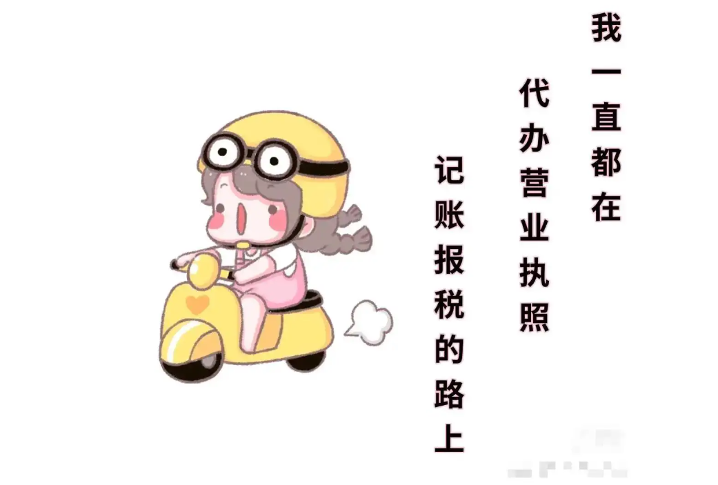 蘇州注冊(cè)公司代辦費(fèi)用