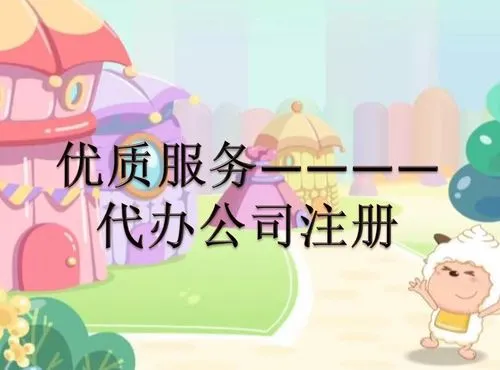 在蘇州沒(méi)有地址怎么注冊(cè)公司