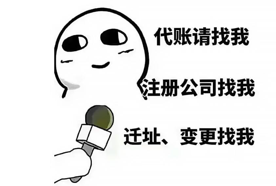 蘇州公司注冊需要哪些