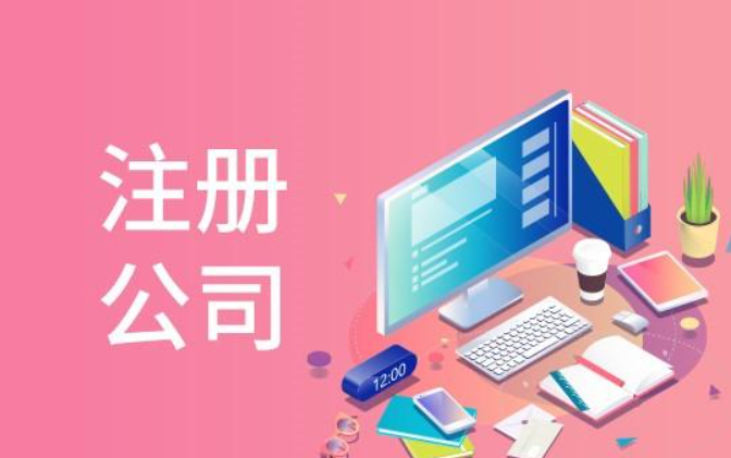 蘇州虎丘公司注冊怎么收費(fèi)