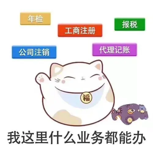 蘇州知名代理記賬哪家好