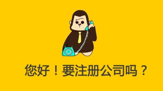 蘇州公司注冊(cè)多少錢(qián)