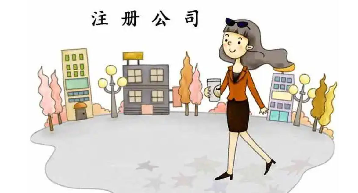想在蘇州找代理注冊公司有什么注意事項？