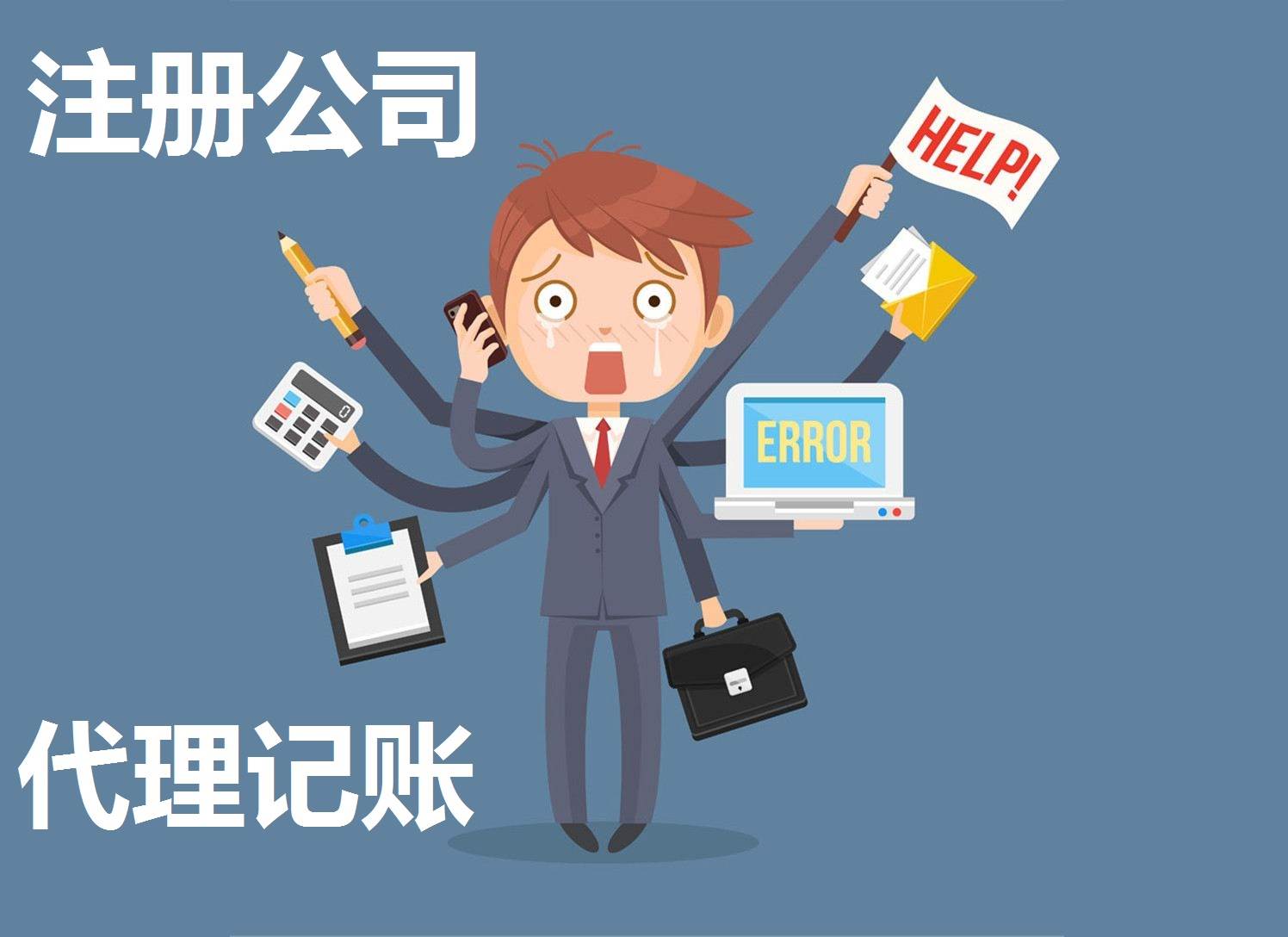 想在蘇州注冊公司沒有實際地址怎么辦？