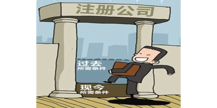 蘇州注冊一家公司沒有地址怎么辦？