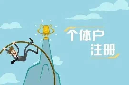 找蘇州代辦注冊公司花了多少錢？