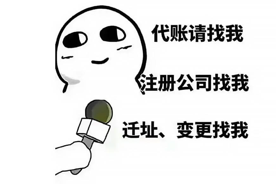 蘇州代辦注冊公司需要注意什么？