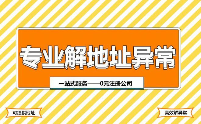 蘇州公司經營地址變更所需手續(xù)要準備什么？