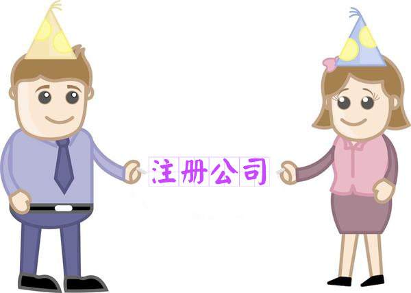 蘇州代辦個體營業(yè)執(zhí)照一般要多少錢？