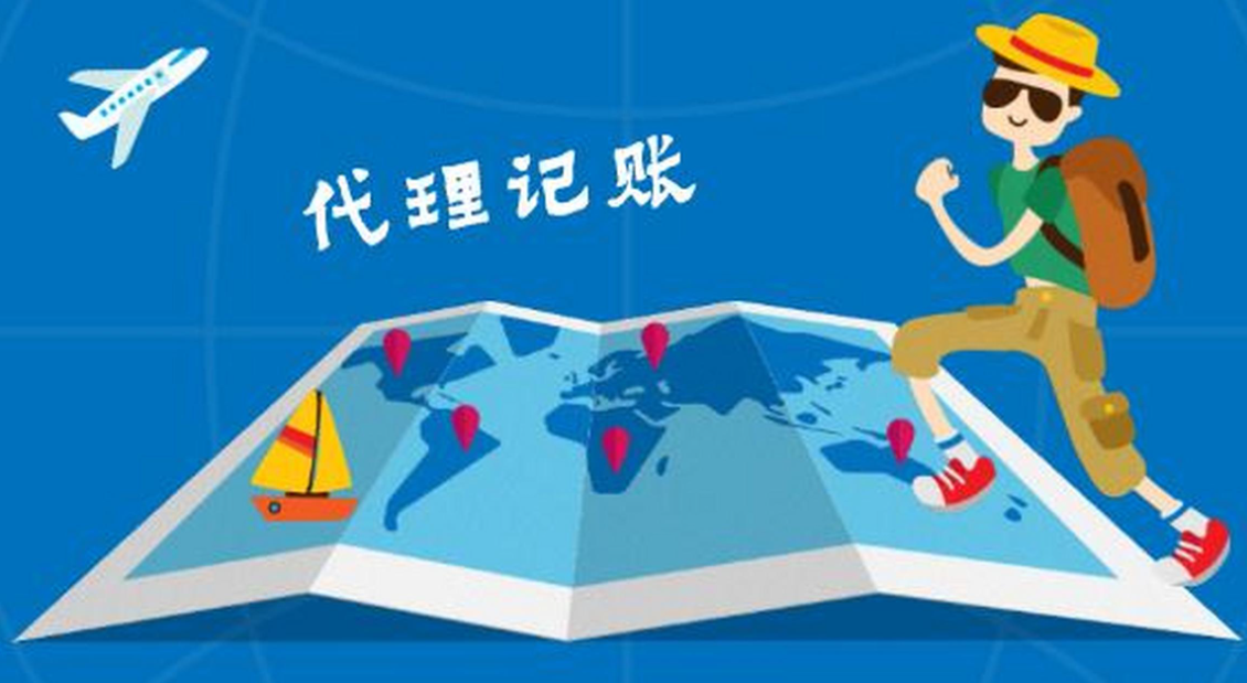 蘇州網(wǎng)上代理記賬多少錢