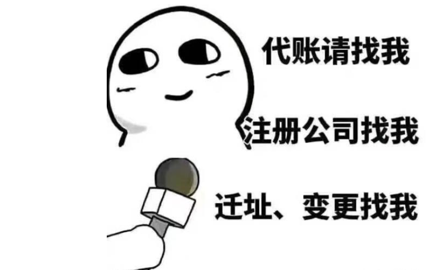 蘇州代理記賬費(fèi)用一般多少錢一個月
