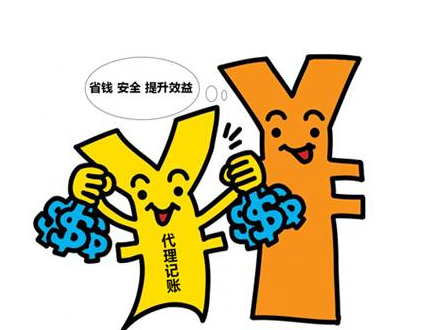 江蘇蘇州虎丘區(qū)財(cái)務(wù)代理記賬一個(gè)月多少錢