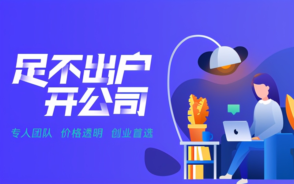 蘇州股份有限公司注冊代辦哪家好
