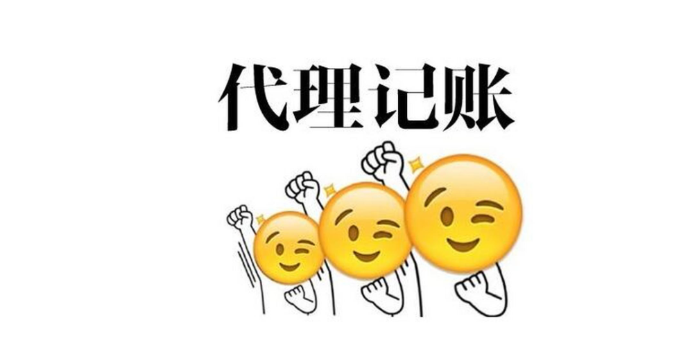 蘇州代理記賬多少錢