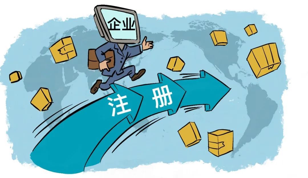 蘇州工商注冊(cè)代辦價(jià)格多少