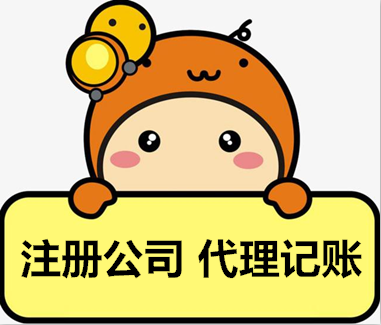 蘇州代理記賬公司收費(fèi)標(biāo)準(zhǔn)-蘇州咨詢代理記賬收費(fèi)嗎