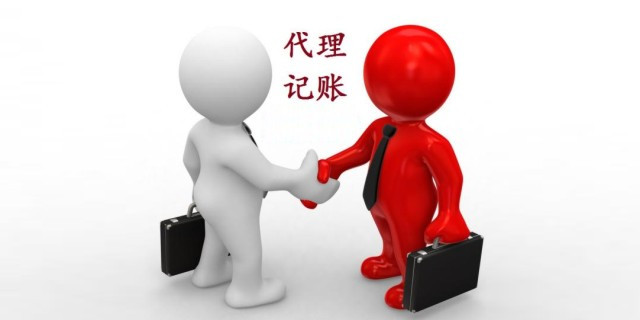 開設(shè)代理記賬公司需要哪些關(guān)鍵步驟？
