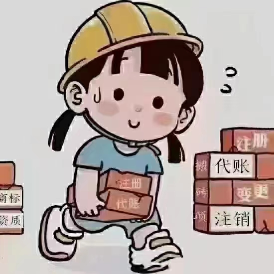 代理記賬公司怎么注冊？注冊代理記賬公司的條件有哪些？