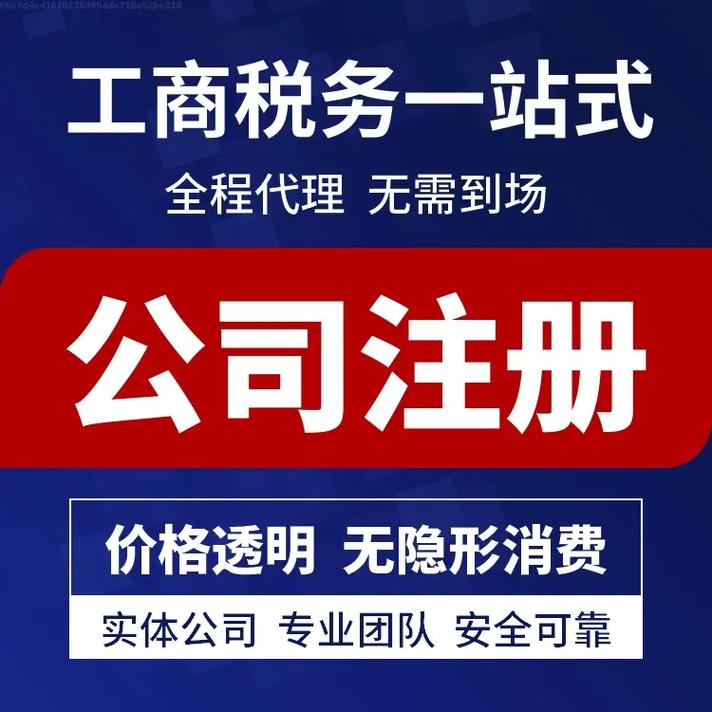蘇州注冊公司要花費多少 ？需要什么資料流程？